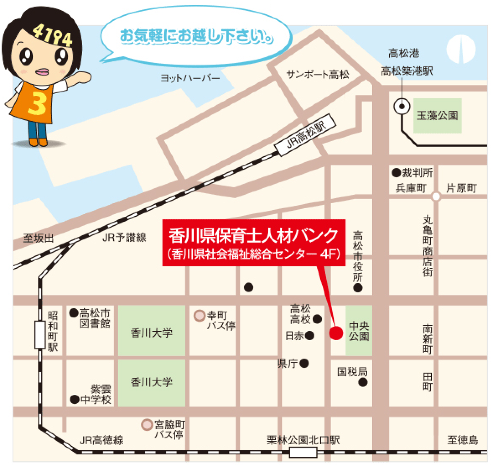 香川県保育士人材バンクのアクセスマップ