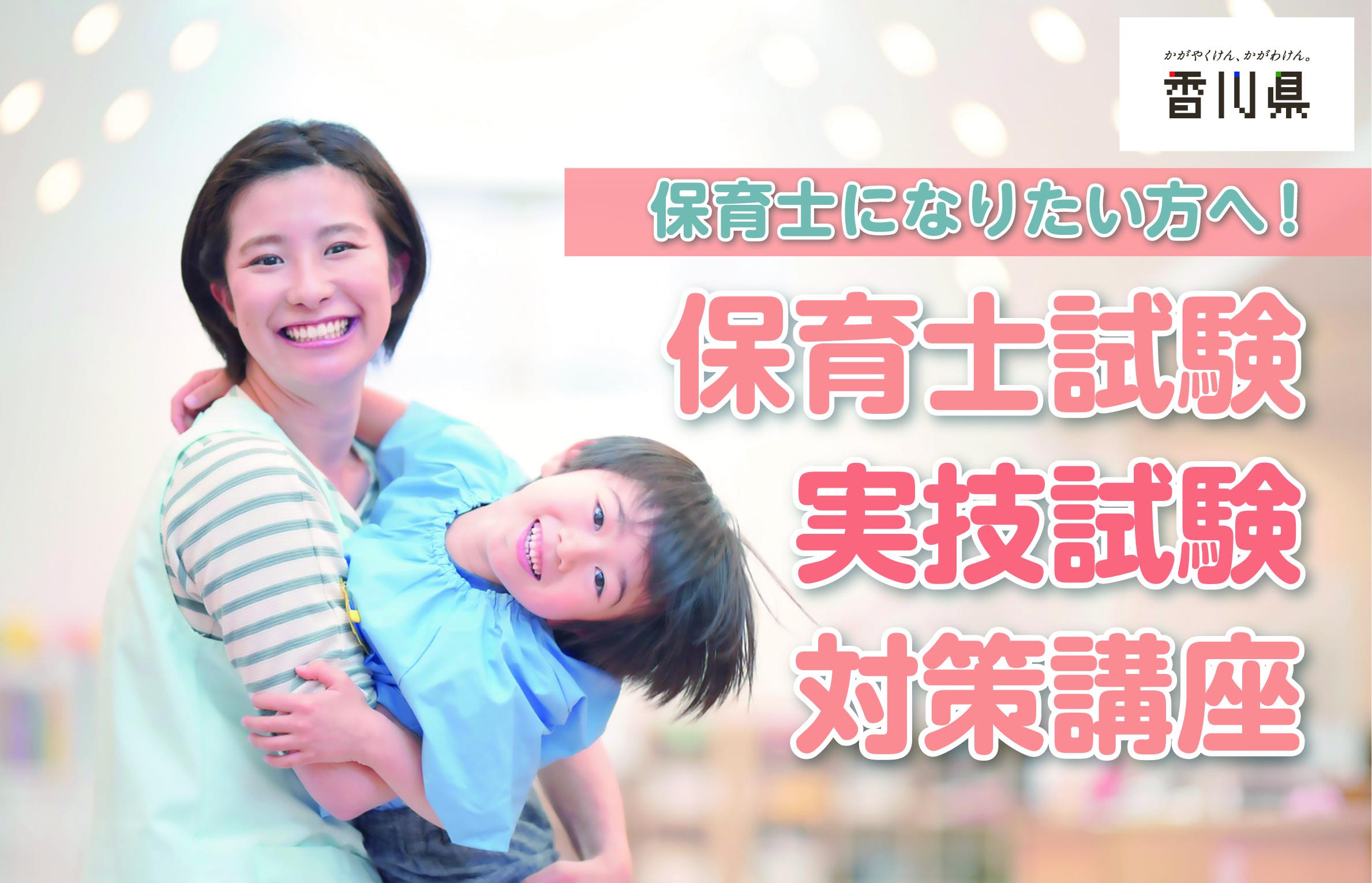 保育士試験実技試験対策講座の様子