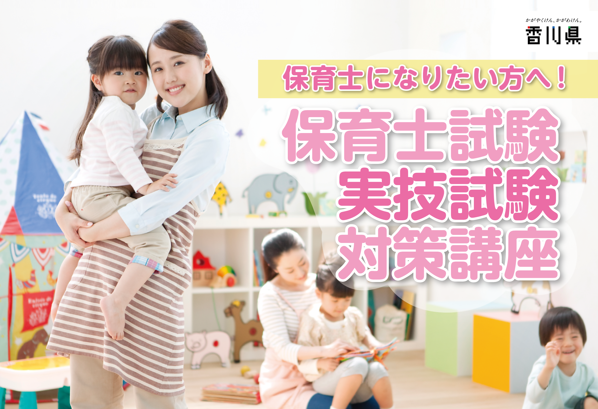 保育士試験実技試験対策講座の様子