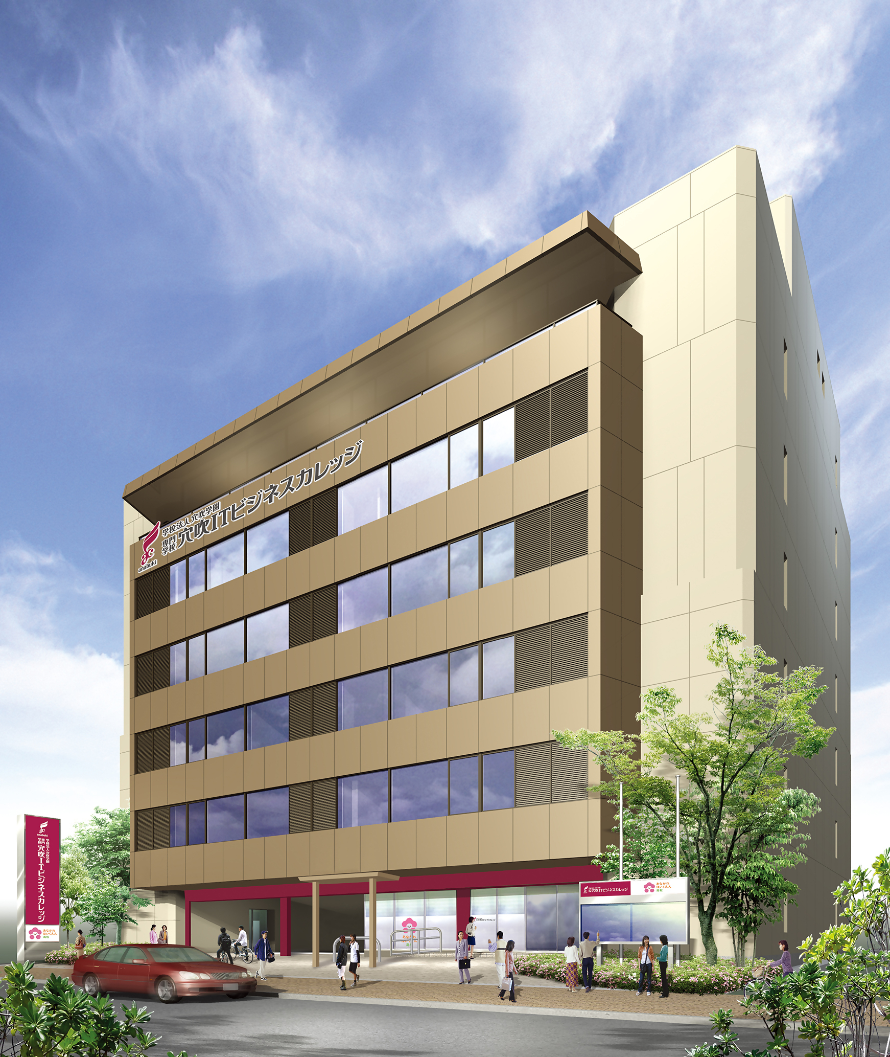 穴吹ITビジネスカレッジ